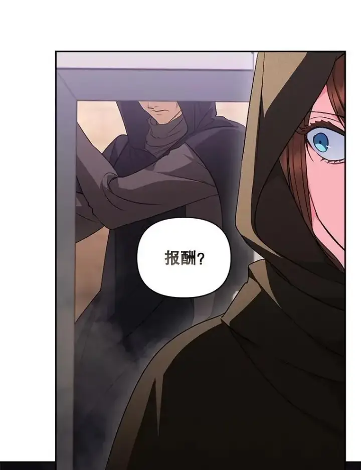 漫画《伯爵孤女的重生》136.阴暗的角落第53张图