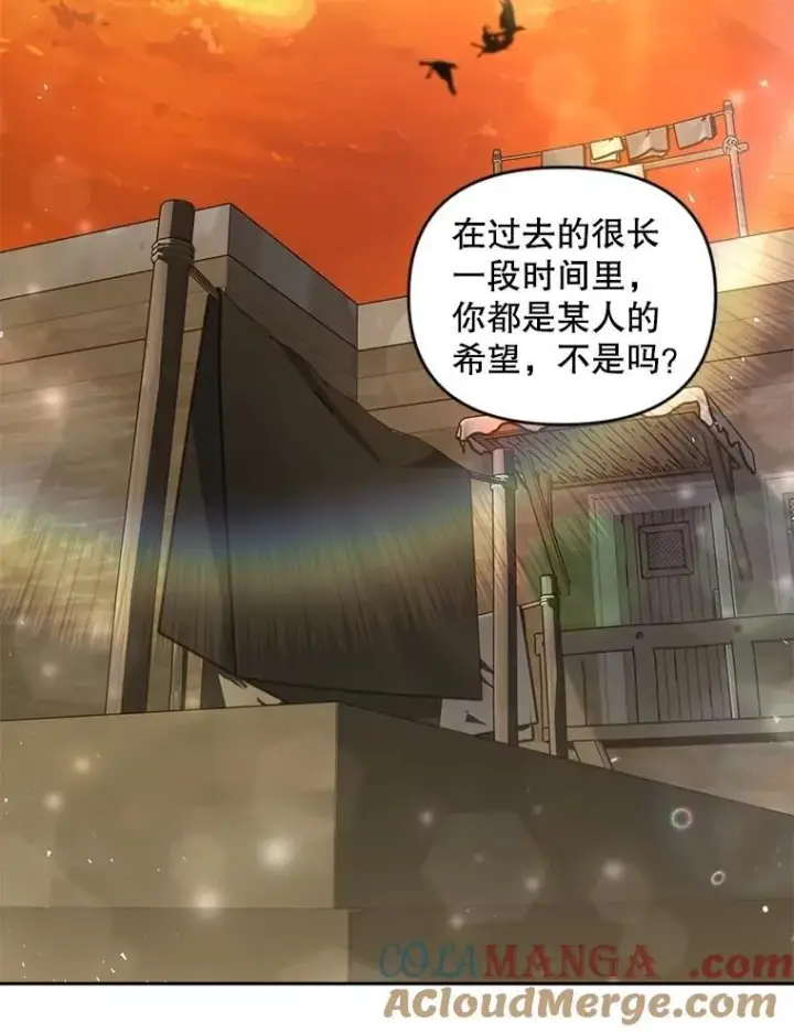 漫画《伯爵孤女的重生》136.阴暗的角落第76张图