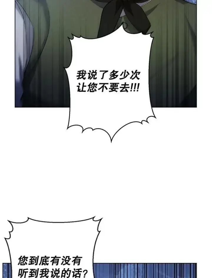 漫画《伯爵孤女的重生》136.阴暗的角落第81张图