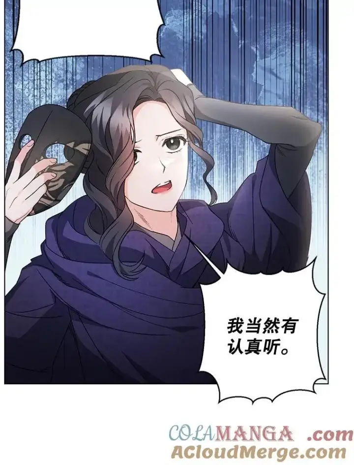 漫画《伯爵孤女的重生》136.阴暗的角落第82张图