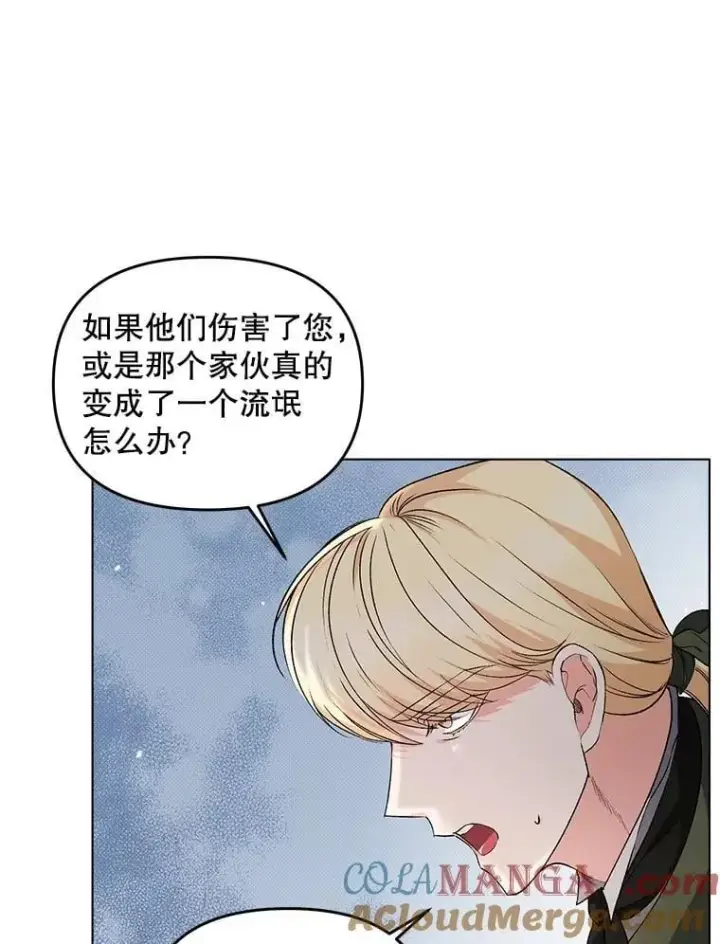 漫画《伯爵孤女的重生》136.阴暗的角落第85张图