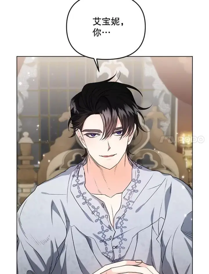 漫画《伯爵孤女的重生》136.阴暗的角落第90张图