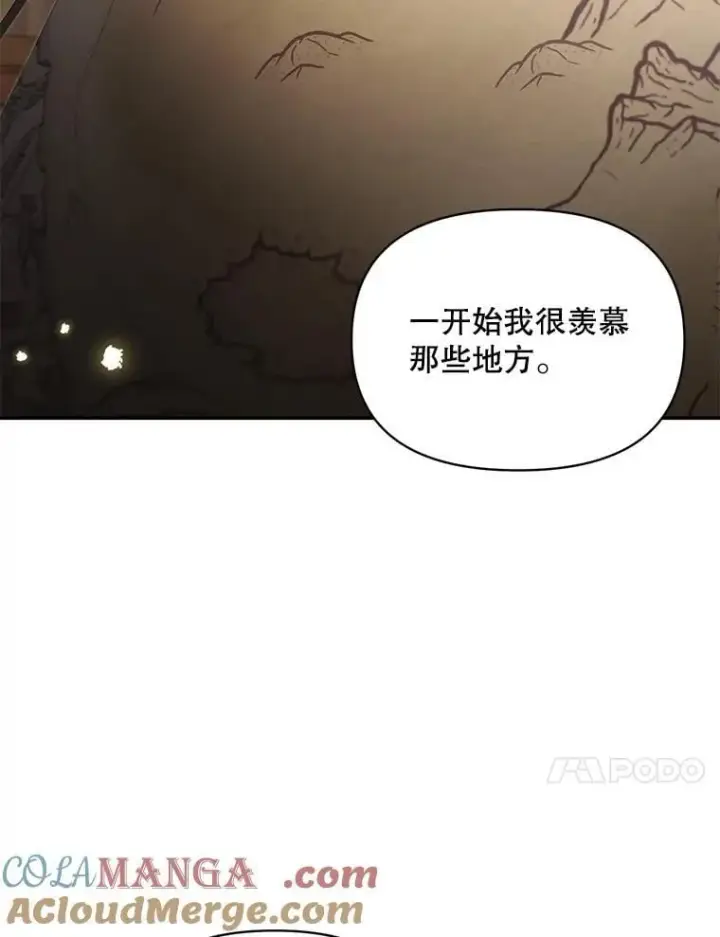 漫画《伯爵孤女的重生》137.私人教练第10张图