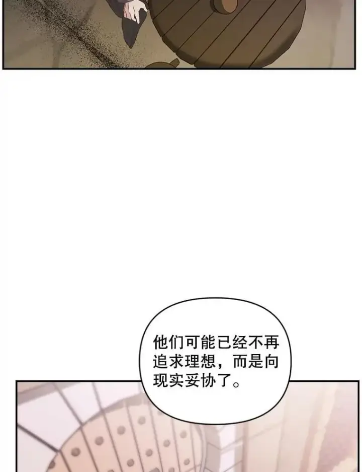 漫画《伯爵孤女的重生》137.私人教练第15张图