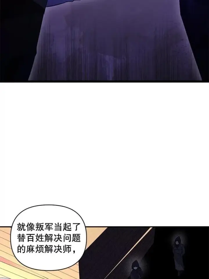 漫画《伯爵孤女的重生》137.私人教练第21张图
