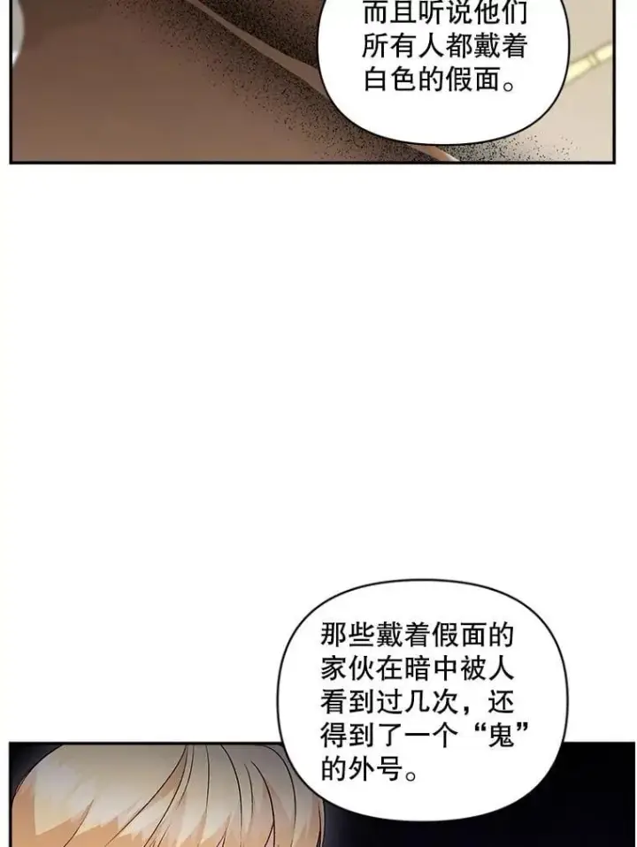 漫画《伯爵孤女的重生》137.私人教练第26张图