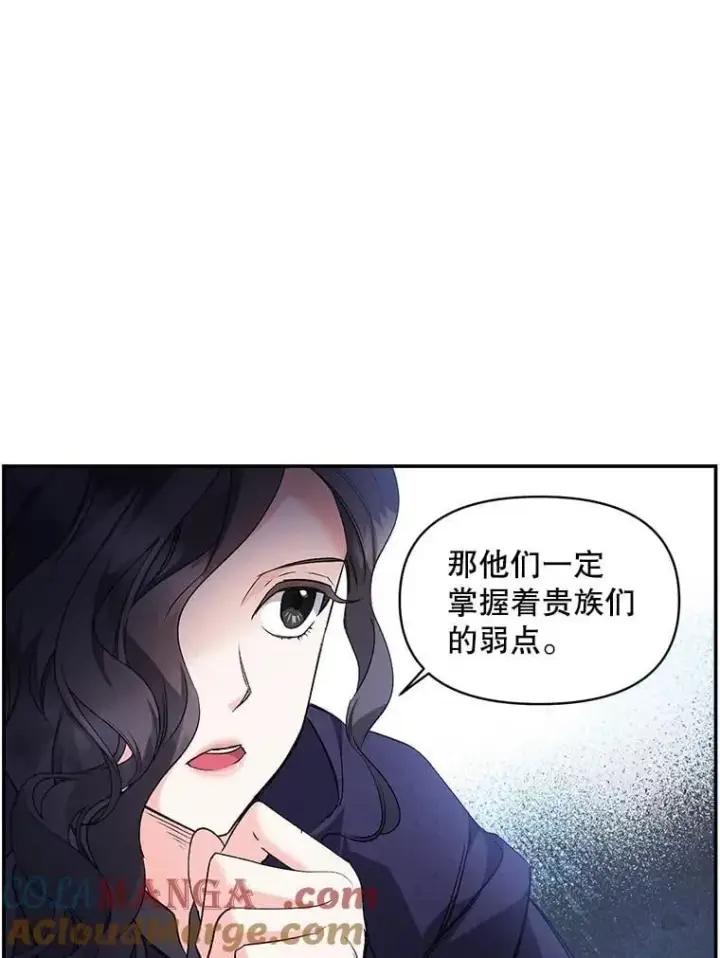 漫画《伯爵孤女的重生》137.私人教练第28张图