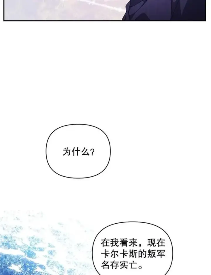 漫画《伯爵孤女的重生》137.私人教练第3张图