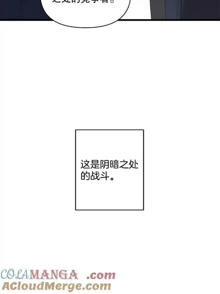 漫画《伯爵孤女的重生》137.私人教练第31张图