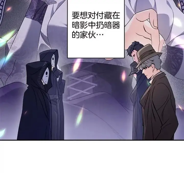 漫画《伯爵孤女的重生》137.私人教练第33张图