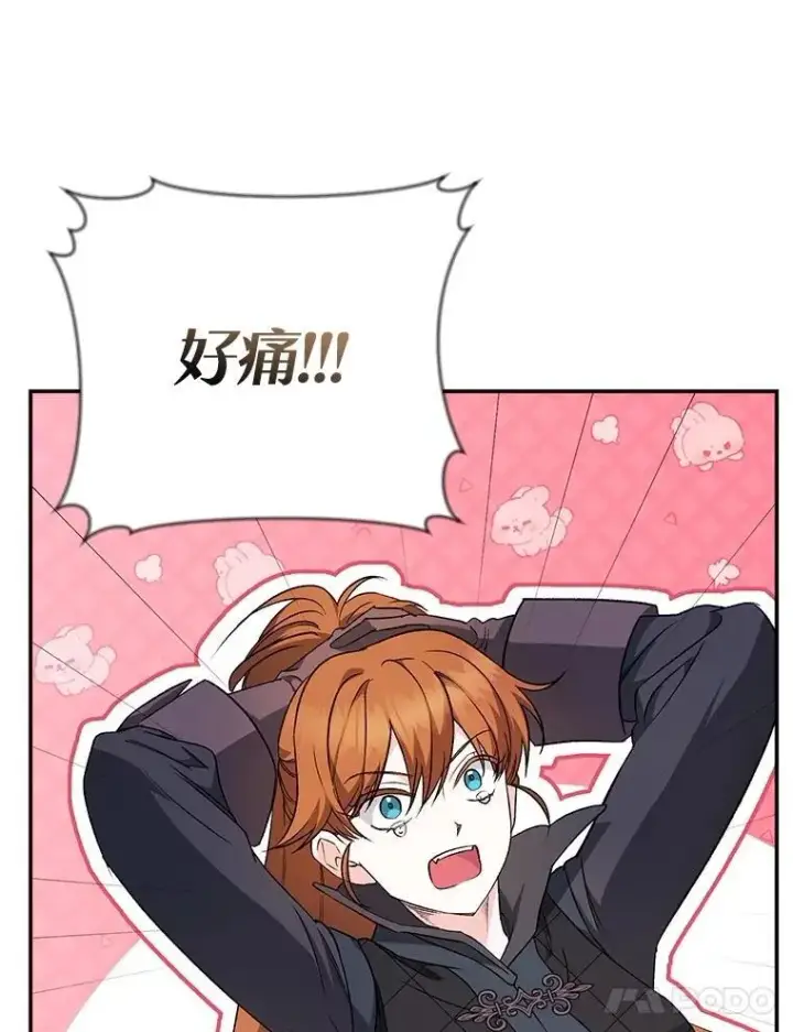 漫画《伯爵孤女的重生》137.私人教练第48张图