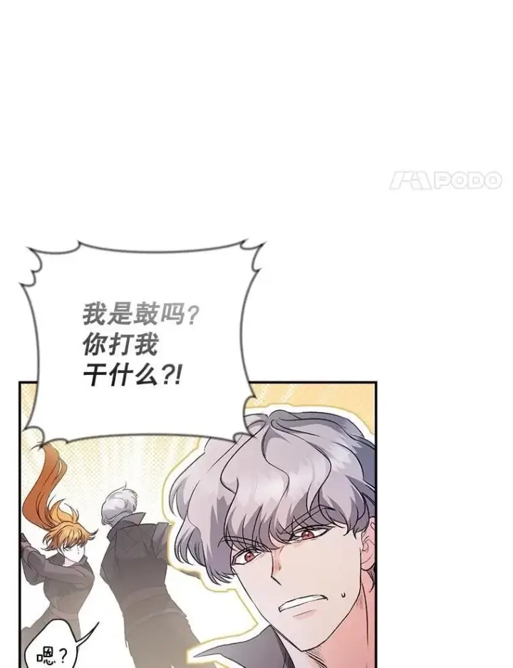 漫画《伯爵孤女的重生》137.私人教练第51张图