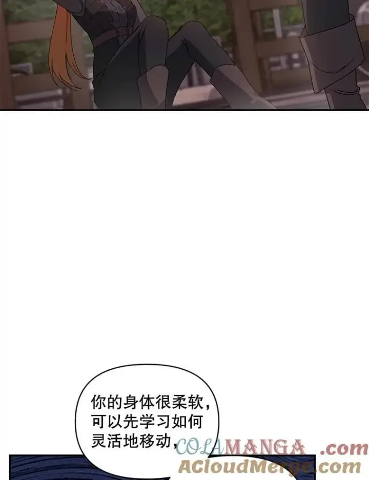 漫画《伯爵孤女的重生》137.私人教练第55张图