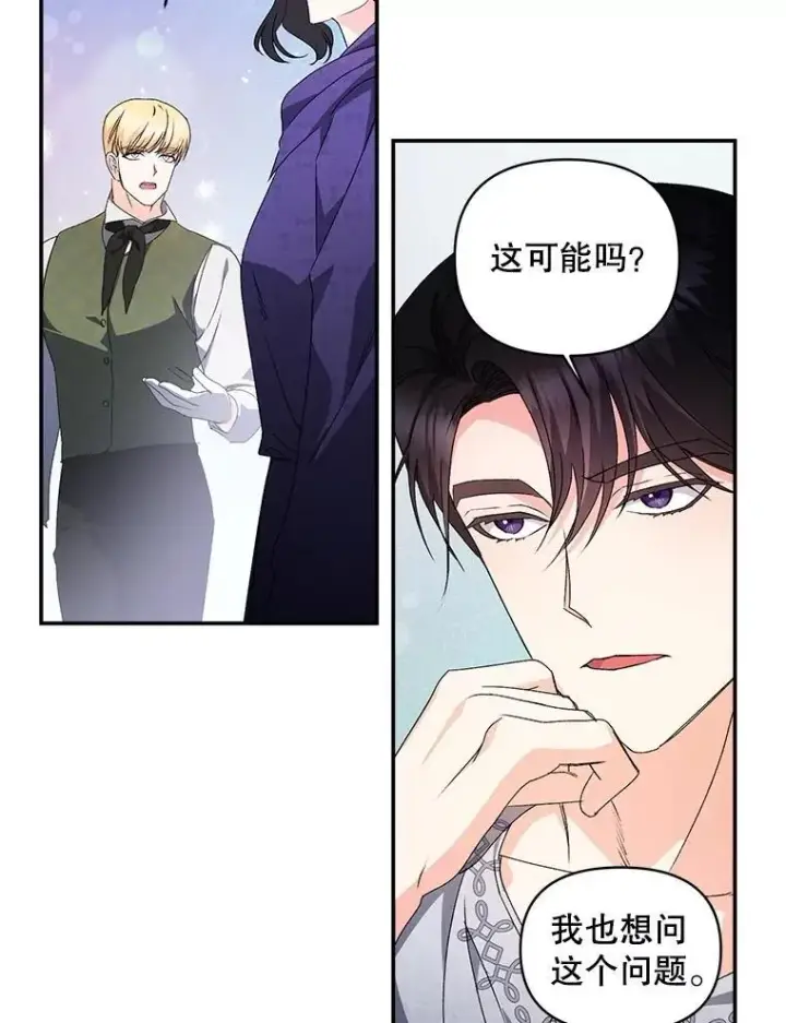 漫画《伯爵孤女的重生》137.私人教练第6张图