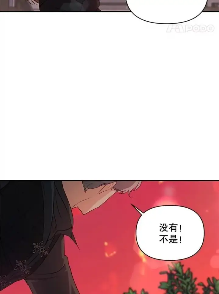 漫画《伯爵孤女的重生》137.私人教练第77张图