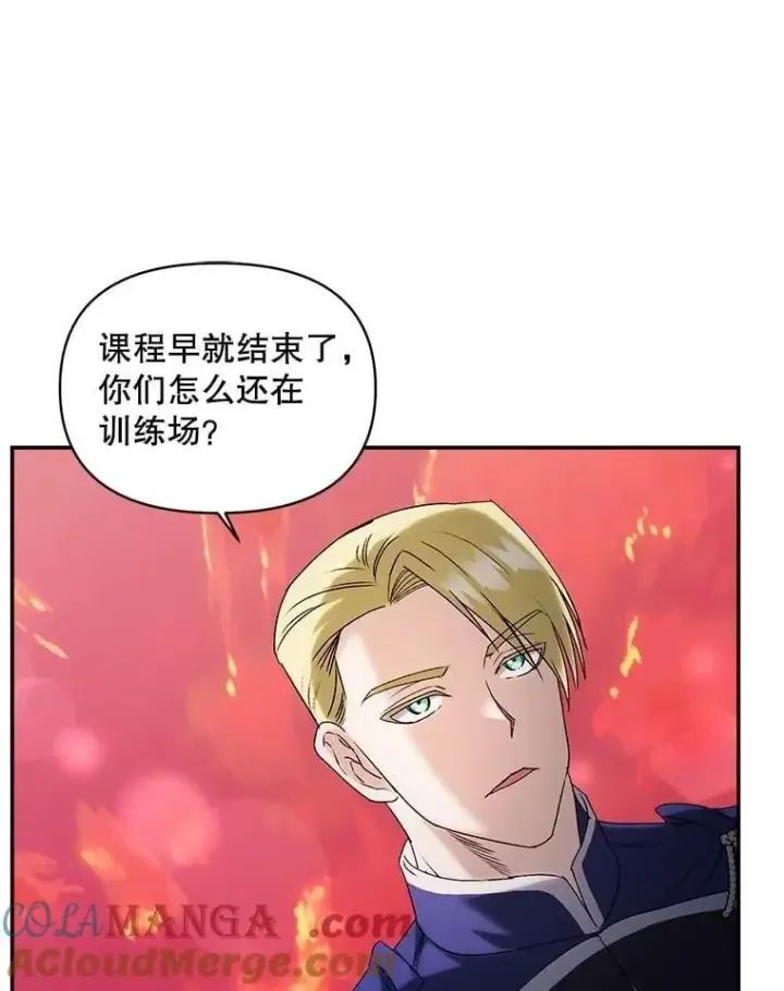 漫画《伯爵孤女的重生》137.私人教练第79张图