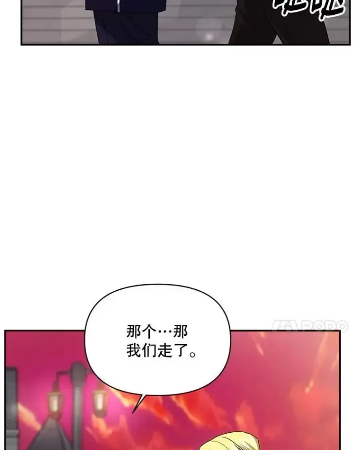 漫画《伯爵孤女的重生》137.私人教练第83张图