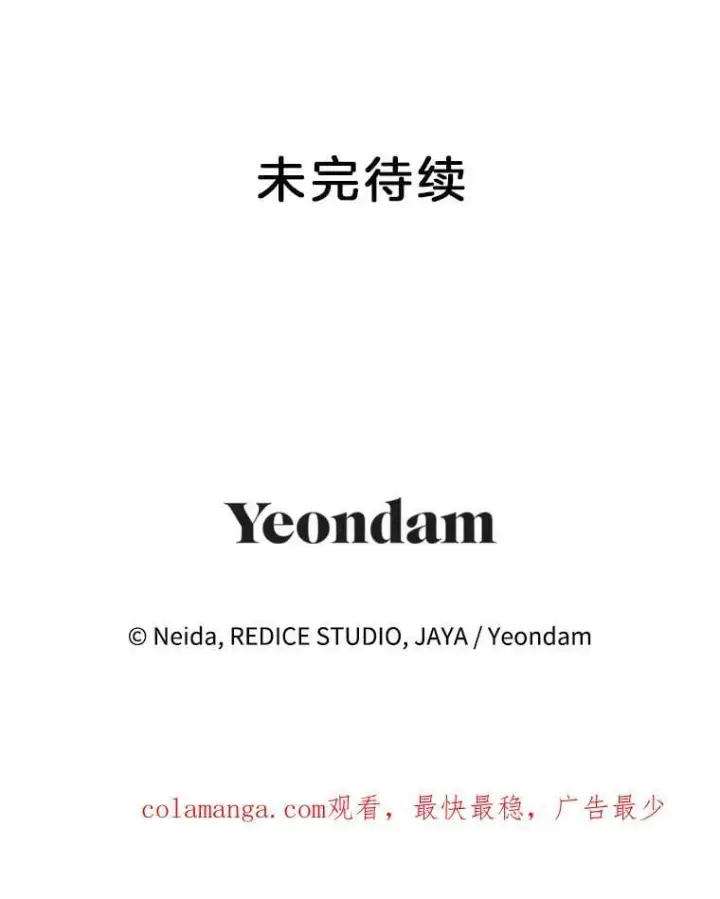 漫画《伯爵孤女的重生》137.私人教练第95张图