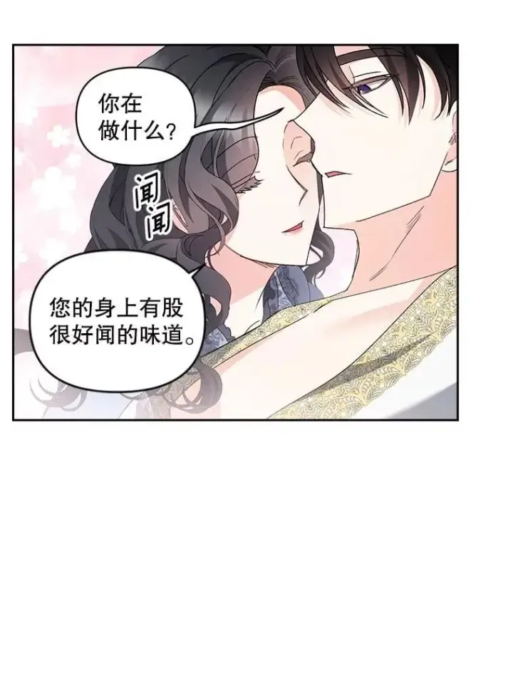 漫画《伯爵孤女的重生》138.晋级考试第14张图