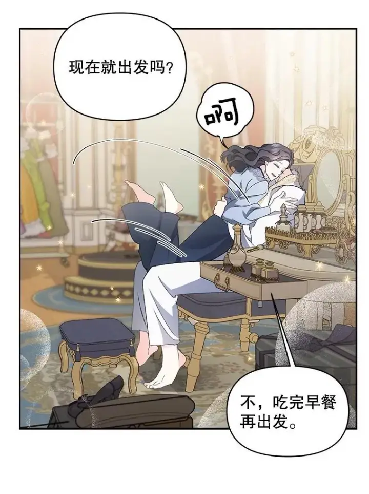 漫画《伯爵孤女的重生》138.晋级考试第15张图