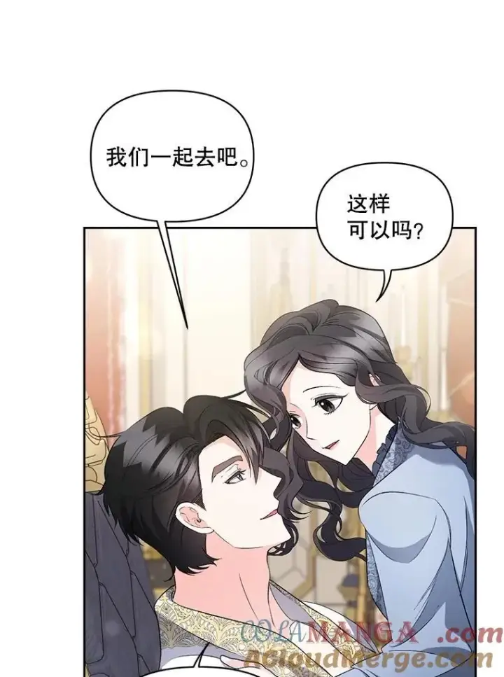 漫画《伯爵孤女的重生》138.晋级考试第16张图