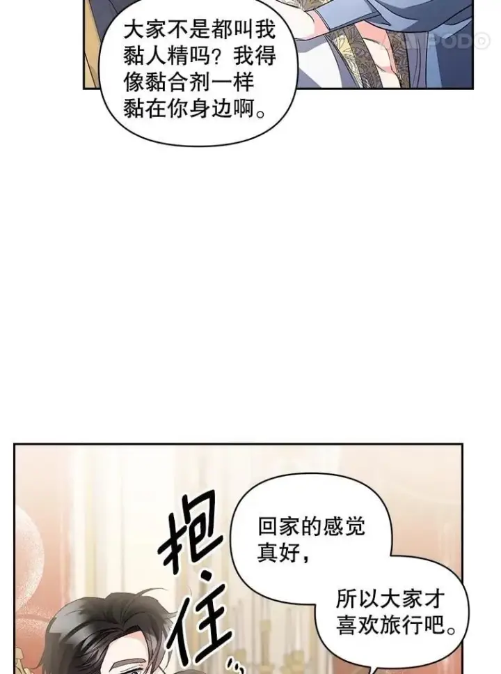 漫画《伯爵孤女的重生》138.晋级考试第17张图