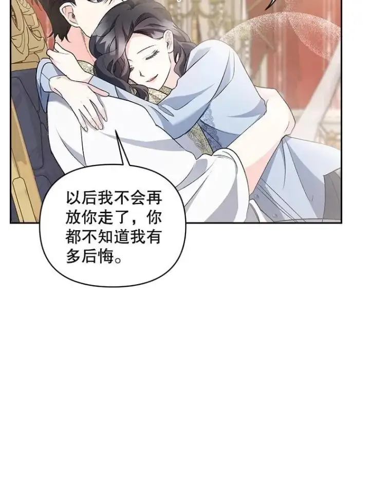 漫画《伯爵孤女的重生》138.晋级考试第18张图