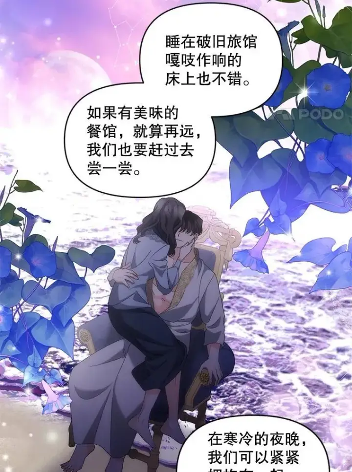 漫画《伯爵孤女的重生》138.晋级考试第20张图