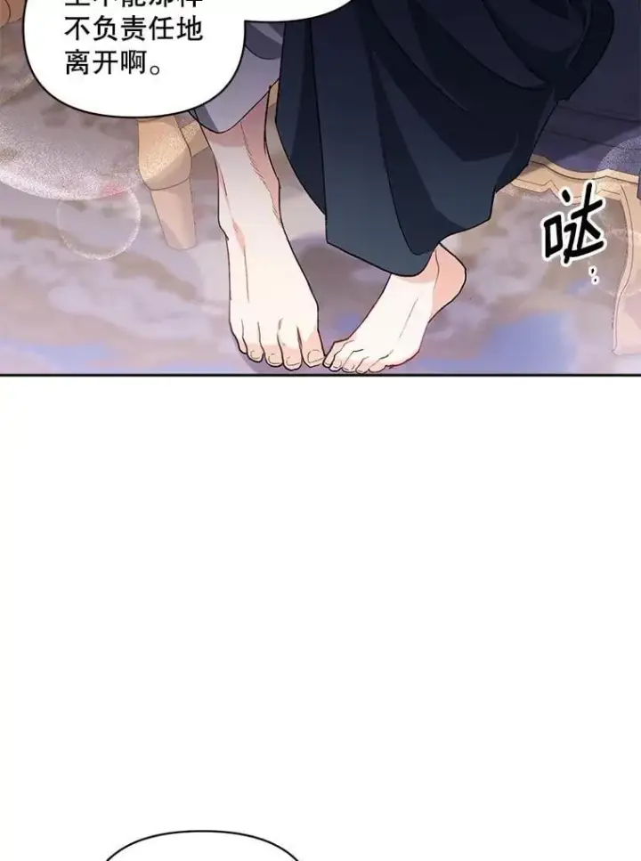 漫画《伯爵孤女的重生》138.晋级考试第24张图