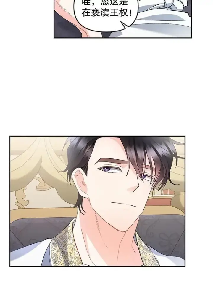漫画《伯爵孤女的重生》138.晋级考试第27张图