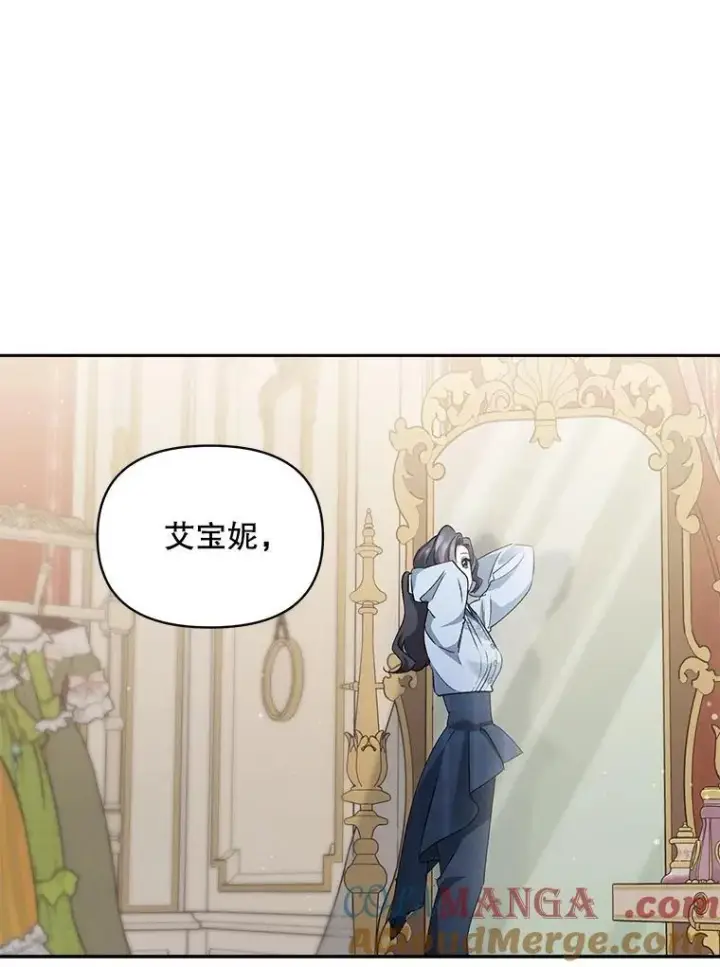 漫画《伯爵孤女的重生》138.晋级考试第28张图