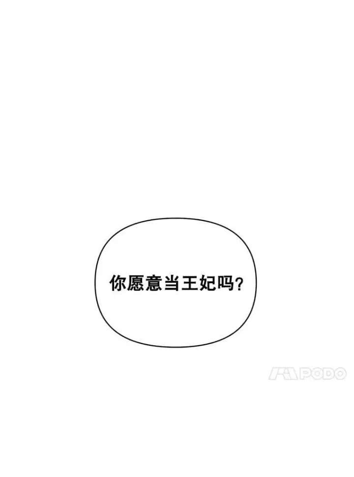 漫画《伯爵孤女的重生》138.晋级考试第29张图