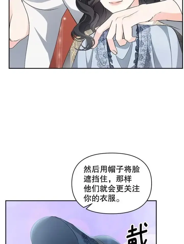 漫画《伯爵孤女的重生》138.晋级考试第3张图