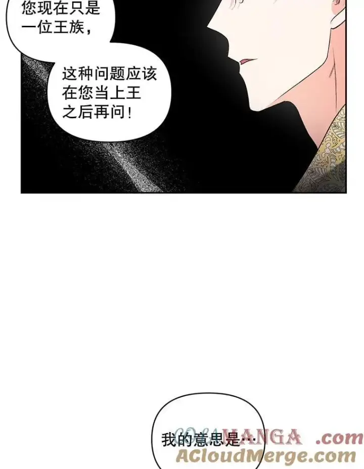 漫画《伯爵孤女的重生》138.晋级考试第34张图