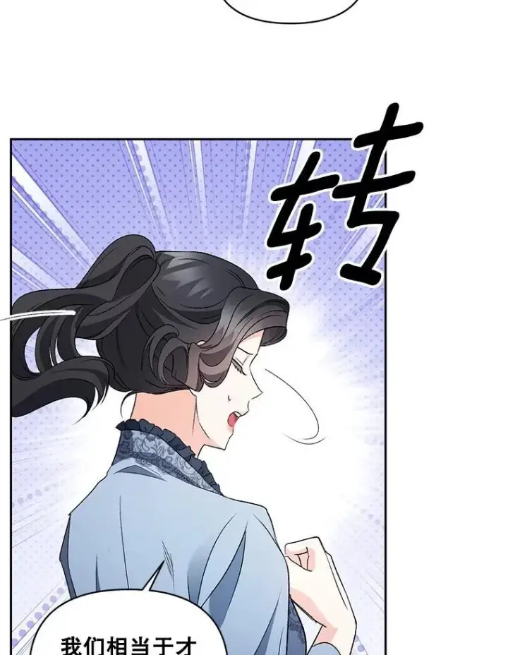 漫画《伯爵孤女的重生》138.晋级考试第35张图
