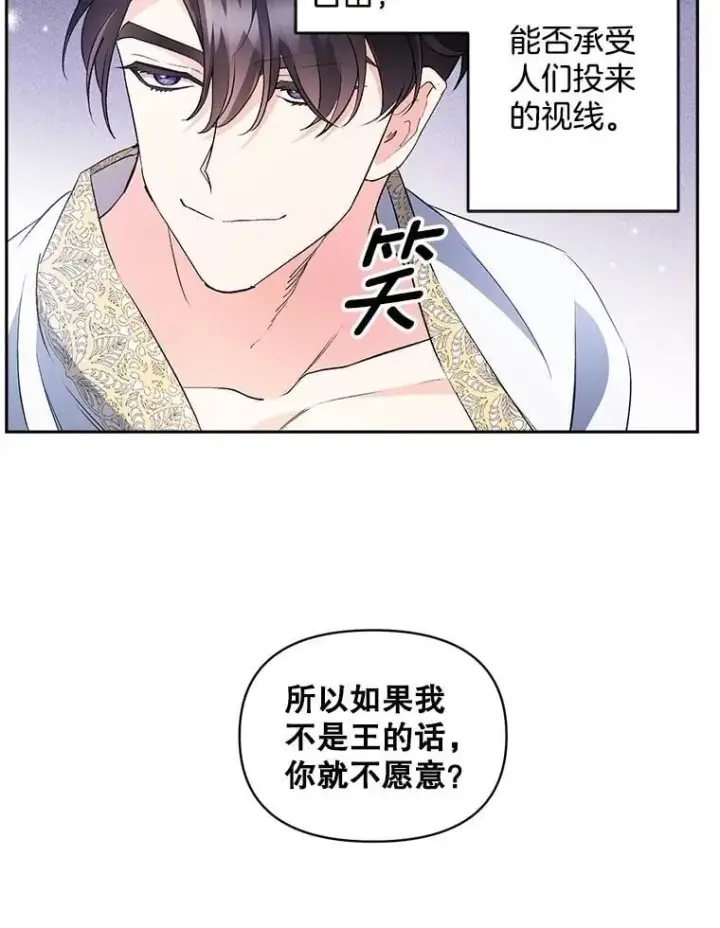漫画《伯爵孤女的重生》138.晋级考试第38张图