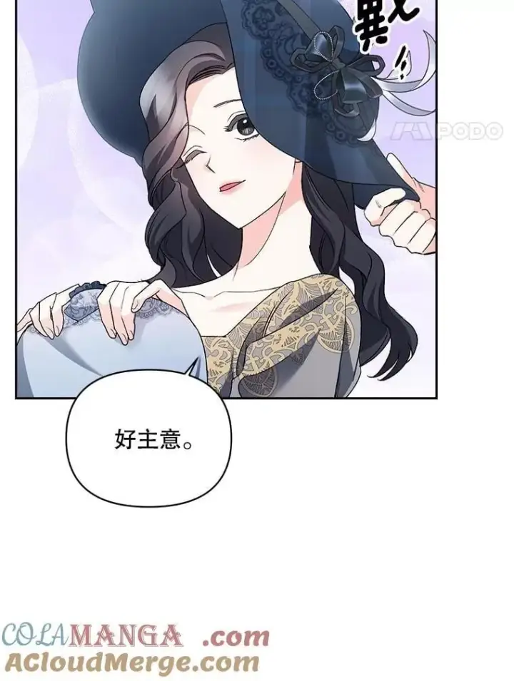 漫画《伯爵孤女的重生》138.晋级考试第4张图