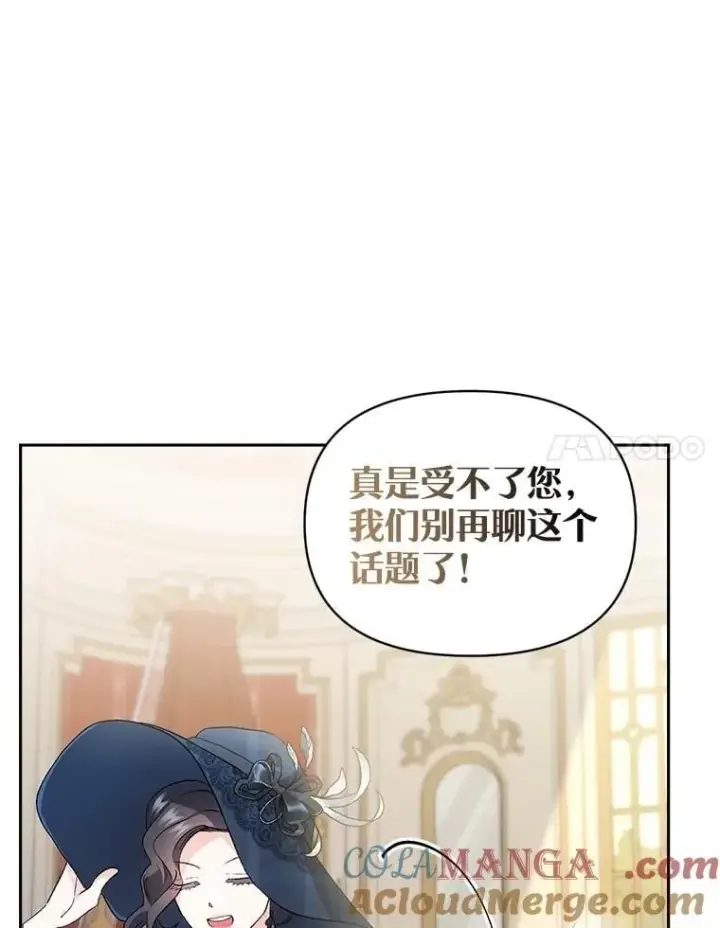 漫画《伯爵孤女的重生》138.晋级考试第40张图