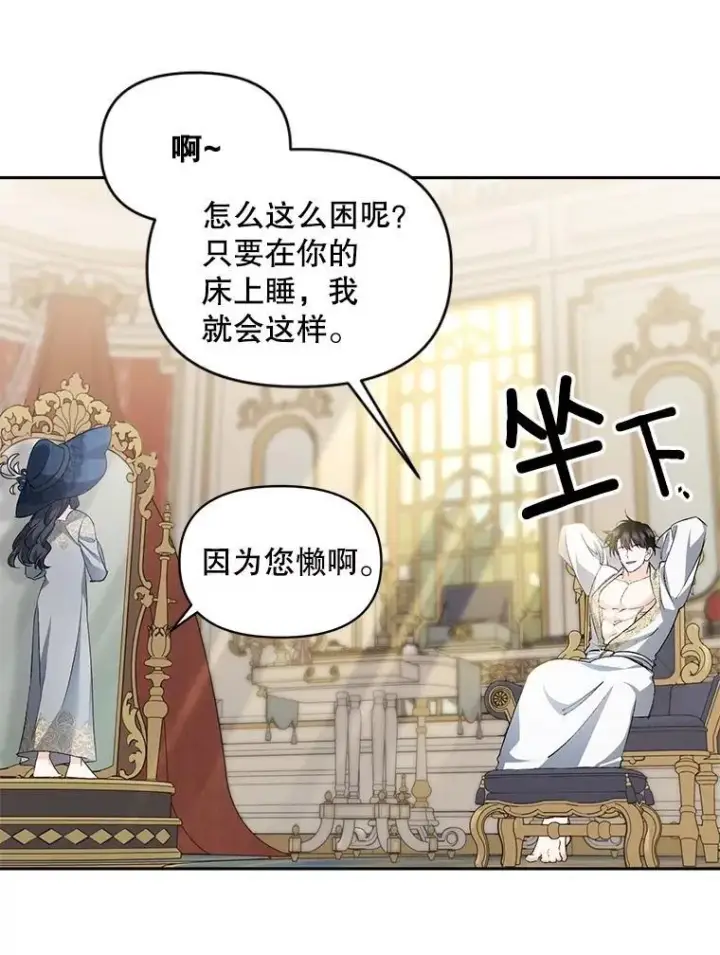漫画《伯爵孤女的重生》138.晋级考试第5张图