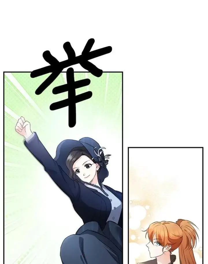 漫画《伯爵孤女的重生》138.晋级考试第51张图