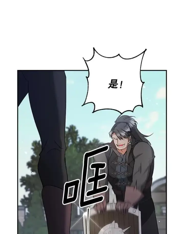 漫画《伯爵孤女的重生》138.晋级考试第54张图
