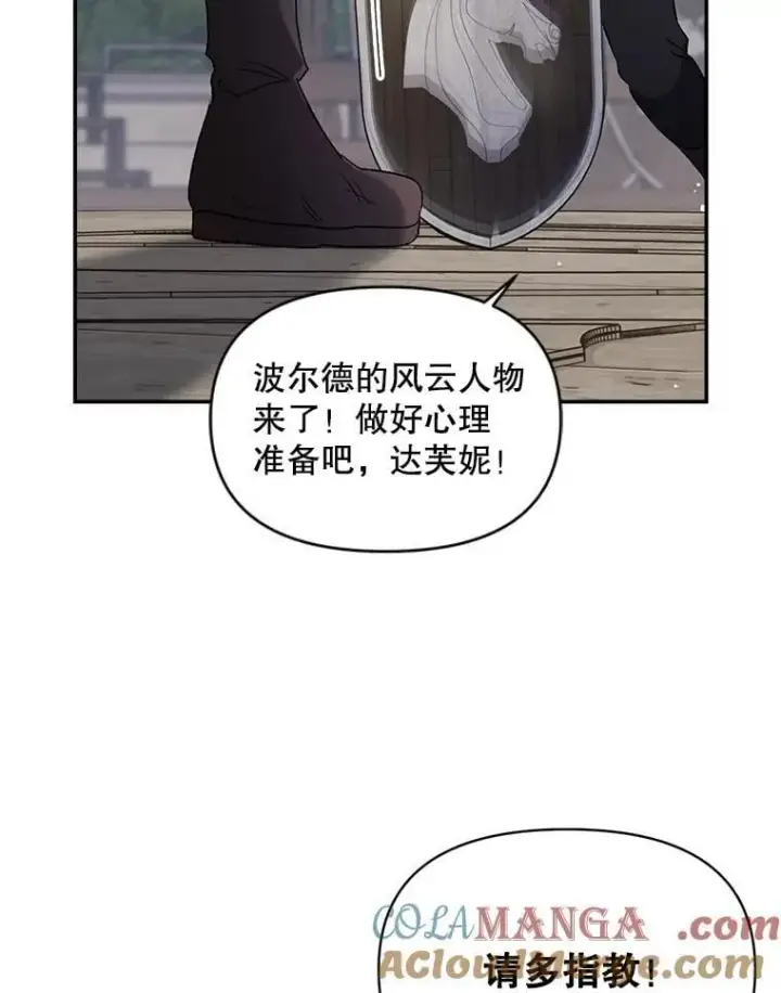 漫画《伯爵孤女的重生》138.晋级考试第55张图