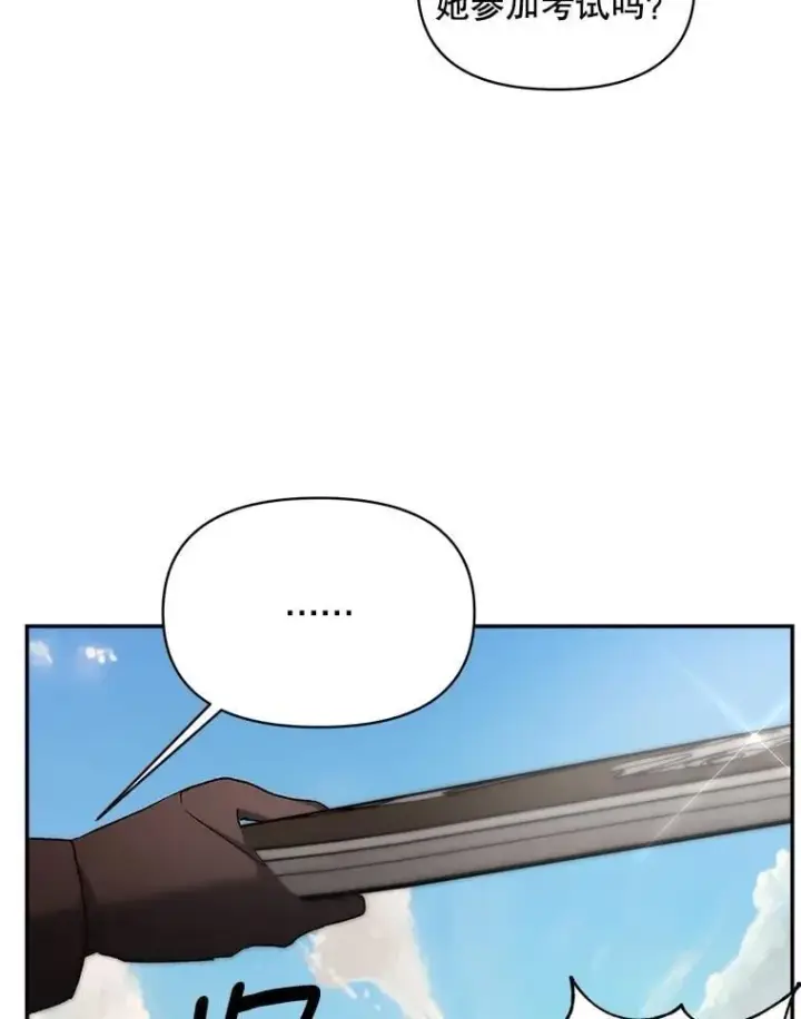 漫画《伯爵孤女的重生》138.晋级考试第62张图