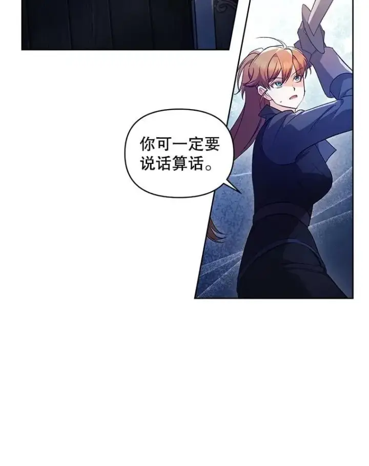 漫画《伯爵孤女的重生》138.晋级考试第65张图