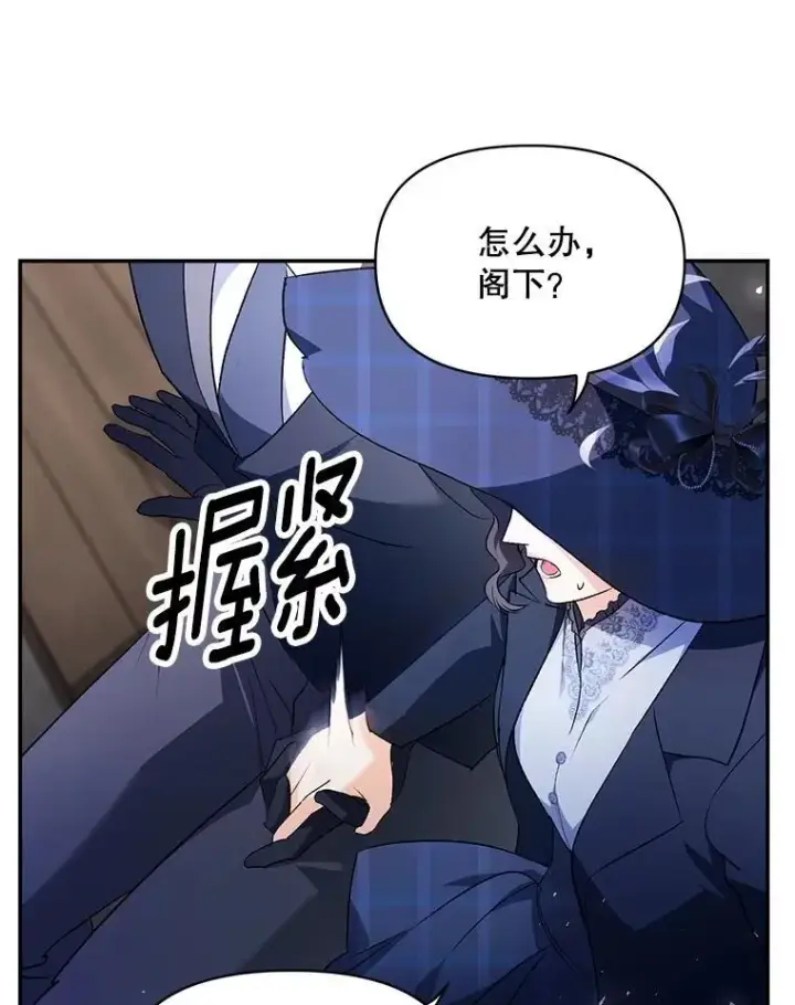 漫画《伯爵孤女的重生》138.晋级考试第66张图