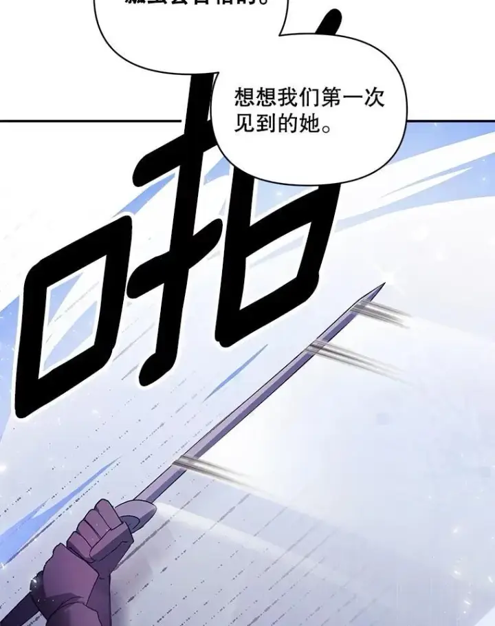 漫画《伯爵孤女的重生》138.晋级考试第69张图