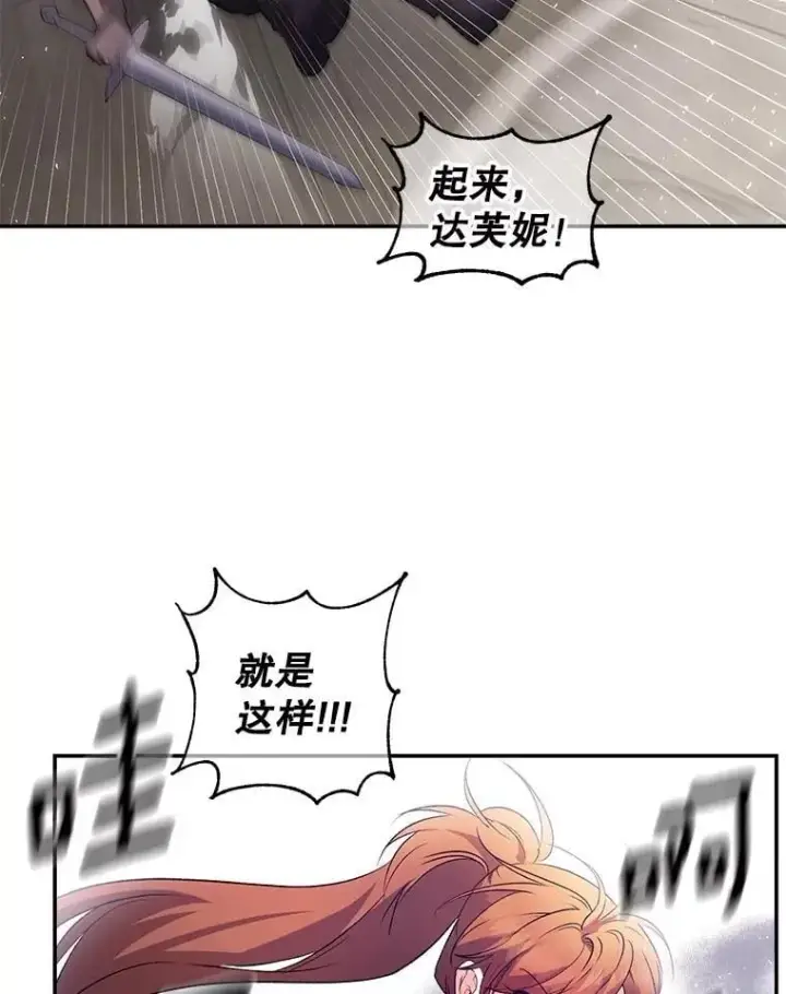 漫画《伯爵孤女的重生》138.晋级考试第78张图