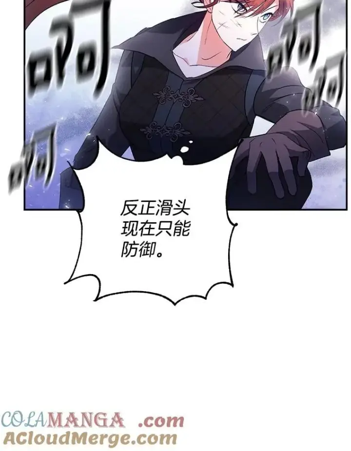 漫画《伯爵孤女的重生》138.晋级考试第79张图