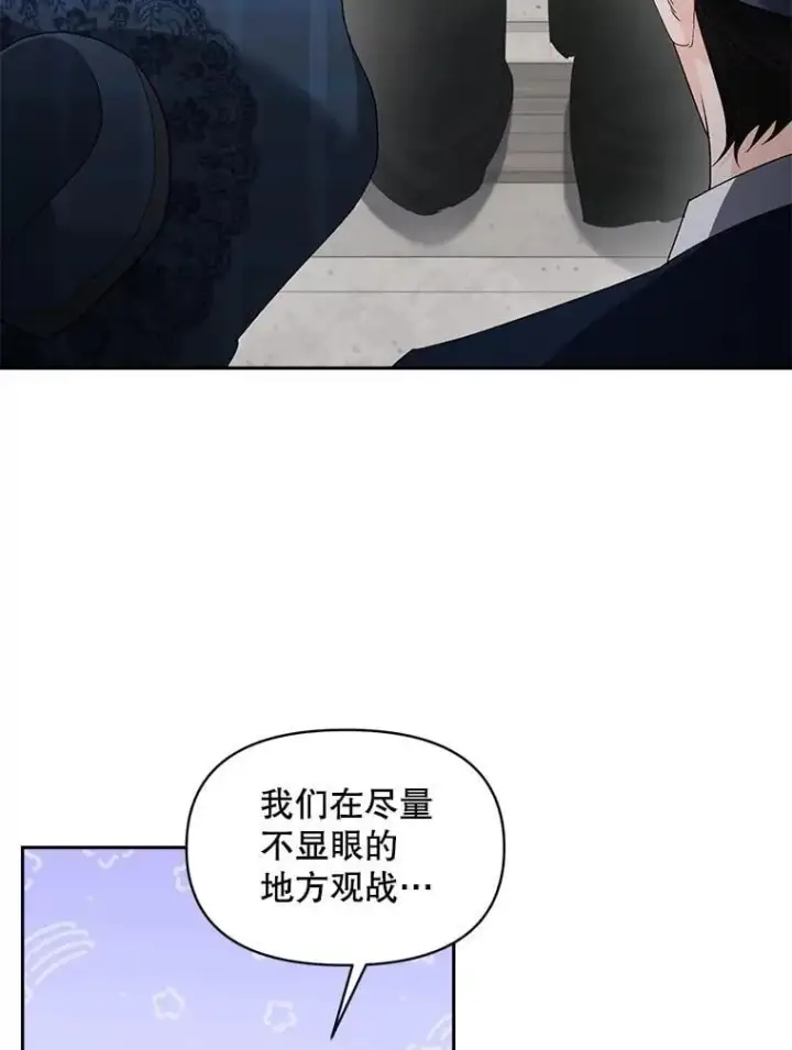 漫画《伯爵孤女的重生》138.晋级考试第8张图