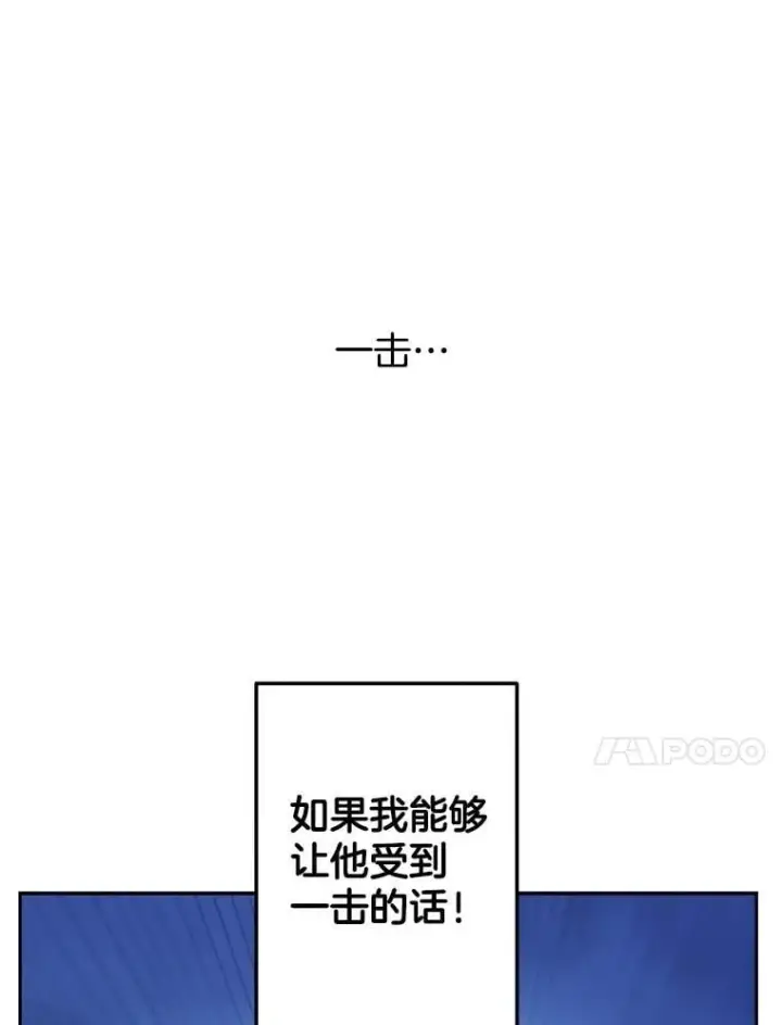 漫画《伯爵孤女的重生》138.晋级考试第80张图